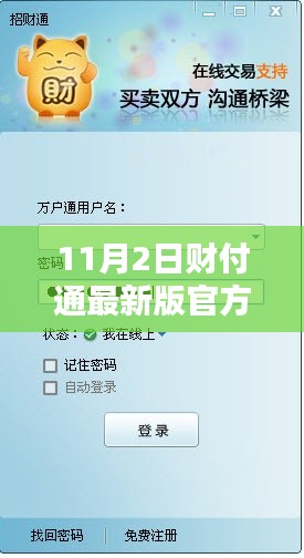 财付通最新版下载揭秘，小巷深处的独特风味与隐藏特色小店