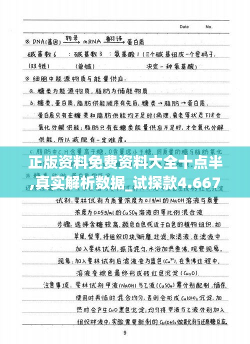 正版资料免费资料大全十点半,真实解析数据_试探款4.667