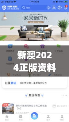 新澳2024正版资料免费公开,关键解答解释执行_影音版4.778