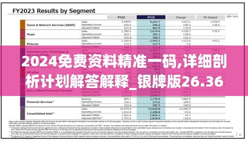 目不转睛 第25页