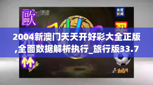 目不转睛 第24页