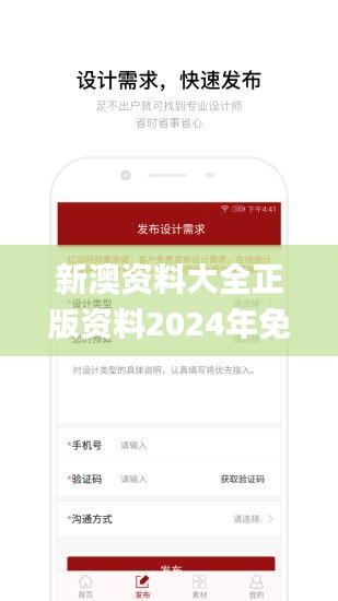 新澳资料大全正版资料2024年免费,合格解答解释落实_试玩版60.059