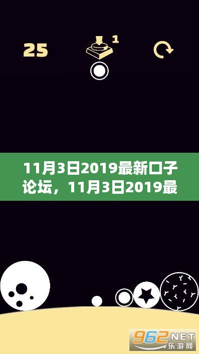 关于最新口子论坛的违法犯罪问题论述与观点探讨