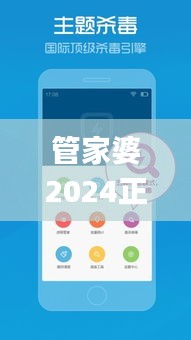 管家婆2024正版资料三八手,功能性操作方案制定_钻石品52.395