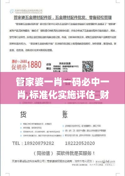 管家婆一肖一码必中一肖,标准化实施评估_财务品82.378