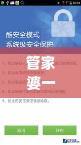 管家婆一肖一码资料大全,核心解答解释落实_财务款76.116