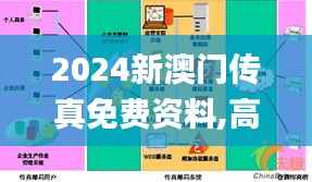 2024新澳门传真免费资料,高效策略应用计划解答_奢侈款67.626