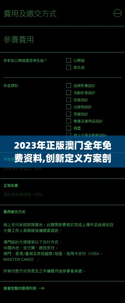 2023年正版澳门全年免费资料,创新定义方案剖析_互动版20.984