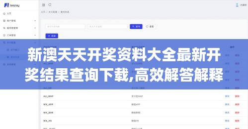 新澳天天开奖资料大全最新开奖结果查询下载,高效解答解释定义_模拟款43.152
