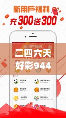 二四六天好彩944cc246天好资料,快速响应计划设计_官方制90.418