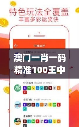 澳门一肖一码精准100王中王,系统评估解答解释方法_迷你版48.124