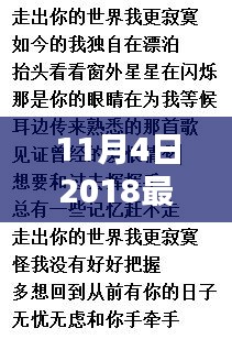 最新伤感情歌学习指南，如何创作动人的情歌（附2018年最新歌曲）