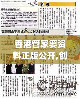 香港管家婆资料正版公开,创新策略思维解答解释_娱乐款22.510