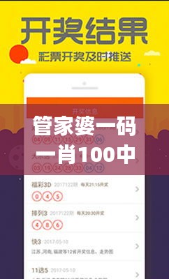 管家婆一码一肖100中奖71期,决策资料解析说明_17.944