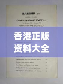 香港正版资料大全免费歇后语,最新调查解析说明_试点品62.650