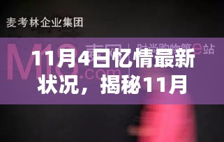 揭秘科技巨擘重塑生活的最新进展，忆情新纪元开启智能革新之旅