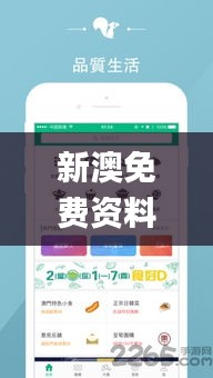 新澳免费资料库大全app,重视解答解释落实_54.687