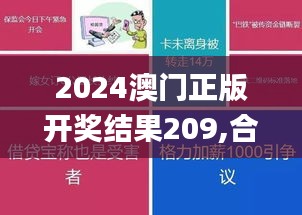 2024澳门正版开奖结果209,合理决策评审_替换版37.133