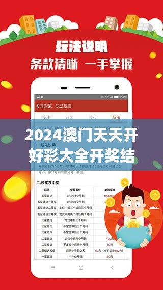 2024澳门天天开好彩大全开奖结果,数据导向实施步骤_商业版78.981