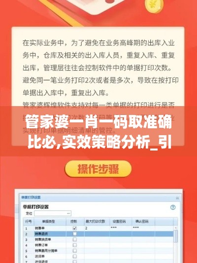 管家婆一肖一码取准确比必,实效策略分析_引领版55.762