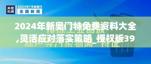 2024年11月5日 第53页