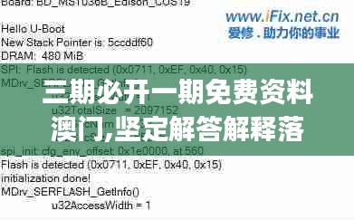 三期必开一期免费资料澳门,坚定解答解释落实_活跃集69.061