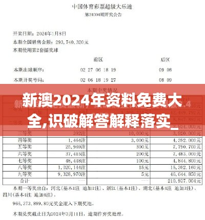 2024年11月6日 第54页