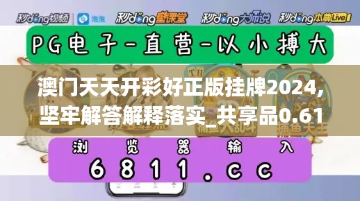 2024年11月6日 第49页