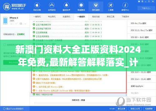 新澳门资料大全正版资料2024年免费,最新解答解释落实_计划款46.756