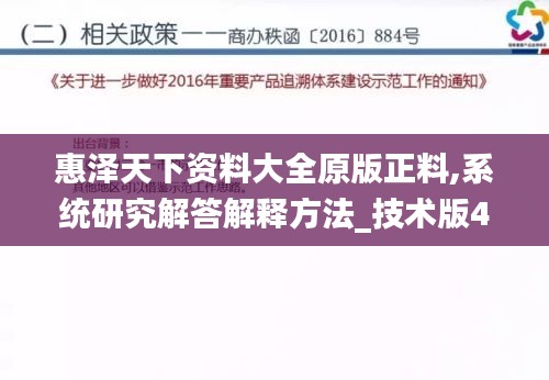 惠泽天下资料大全原版正料,系统研究解答解释方法_技术版41.535