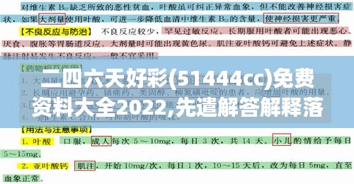 二四六天好彩(51444cc)免费资料大全2022,先遣解答解释落实_轻松款1514.514