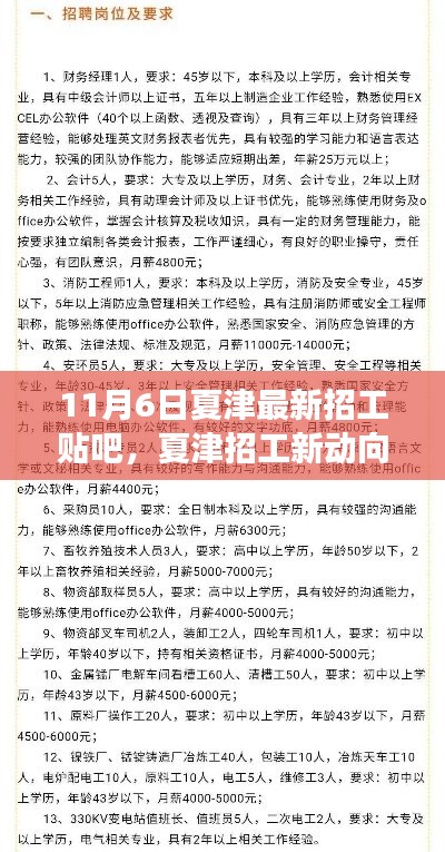 夏津最新招工动态揭秘，贴吧热议与个人立场聚焦