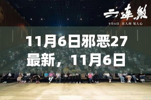 2024年11月7日 第6页