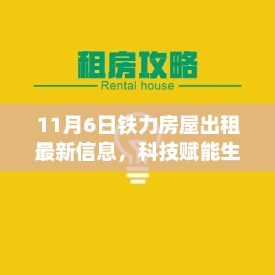 2024年11月8日 第16页