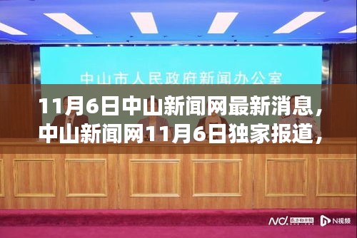 冬日暖阳下的温情故事，中山普通家庭的温馨日常