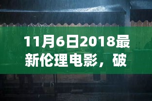 虎视眈眈 第12页