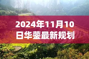 2024年11月10日