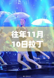 浅笑轻吟梦一曲 第6页