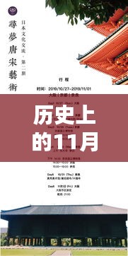 历史上的11月10日重庆最新教师招聘，深度分析与观点阐述