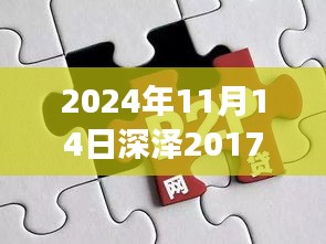 星星打烊 第7页