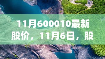 股价之外的自然之旅，探寻心灵的宁静与平和