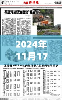 繁荣背后的双面视角，2024年龙游县新进展与立场探析