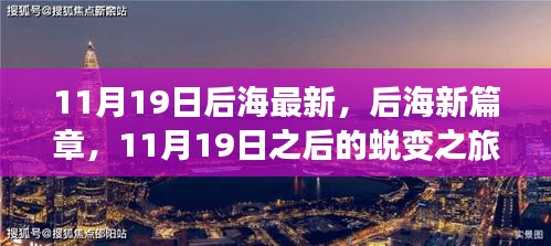 2024年11月19日 第6页