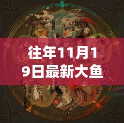 那些年我们共同见证的通信革命，大鱼卡历年11月19日最新回顾