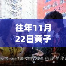 黄子华最新栋笃笑，时代印记与领域影响下的笑声盛宴