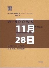 2024年12月2日 第25页