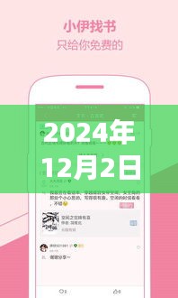 2024年伊丝时尚潮流展示，最新图片一网打尽