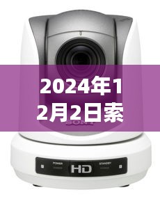 2024年12月3日 第11页