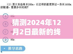 2024年线上贷款申请全流程详解，轻松掌握最新线上贷款申请策略！