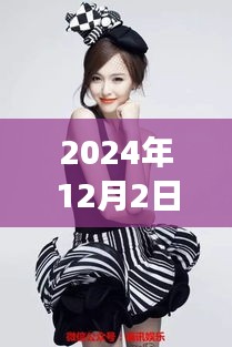 左小青，2024年热门电视剧中的璀璨明星